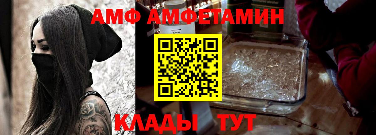 АМФ Premium  Вход с VPN  АМФ  Аргун 