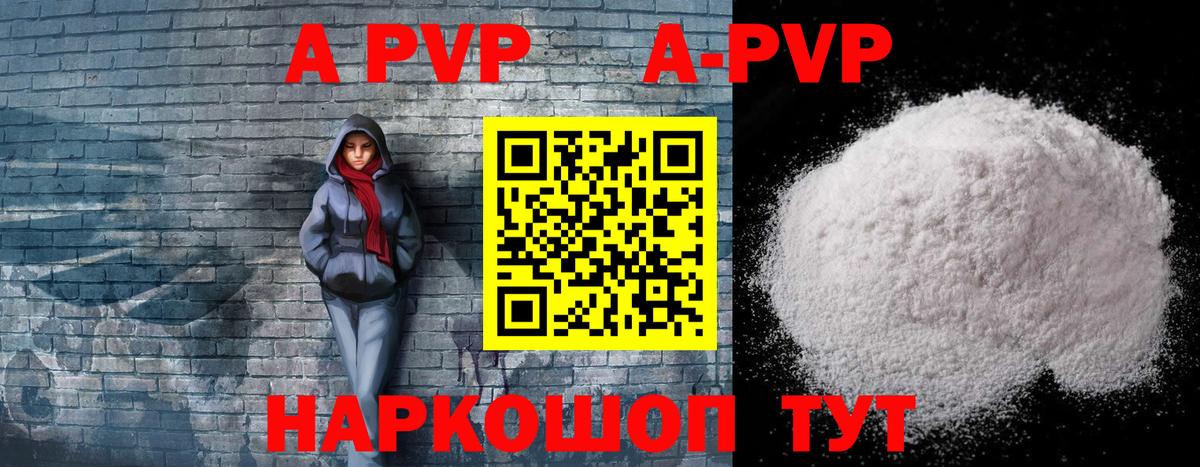 А ПВП кристаллы Аргун