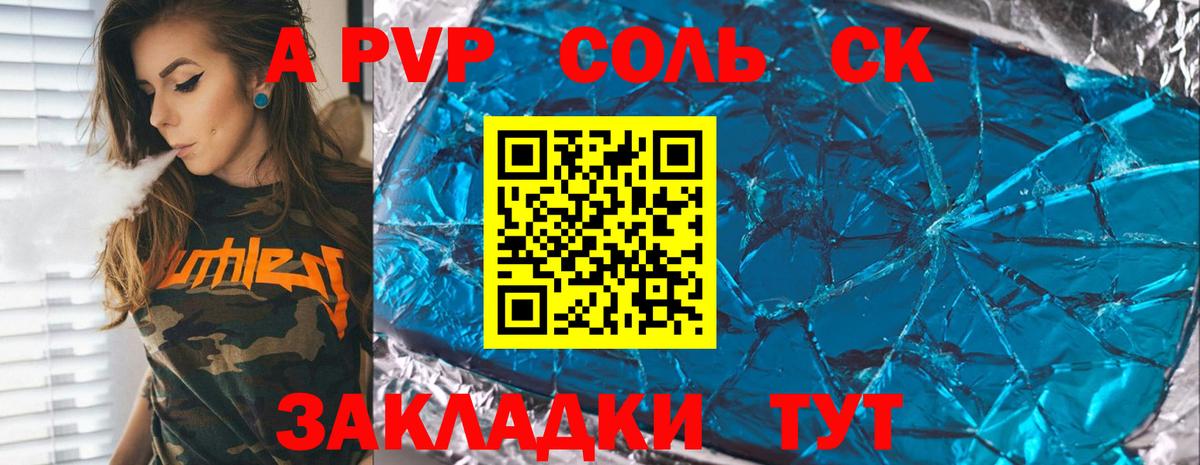 А ПВП СК КРИС  Альфа ПВП СК  APVP  Вход с VPN  Alpha PVP VHQ  Аргун 