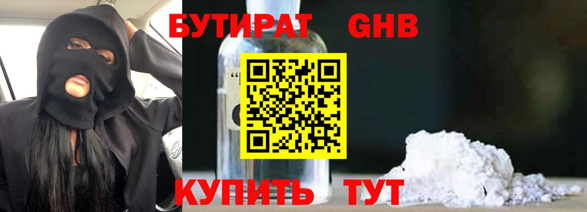 Аргун  БУТИРАТ буратино  Вход с VPN 