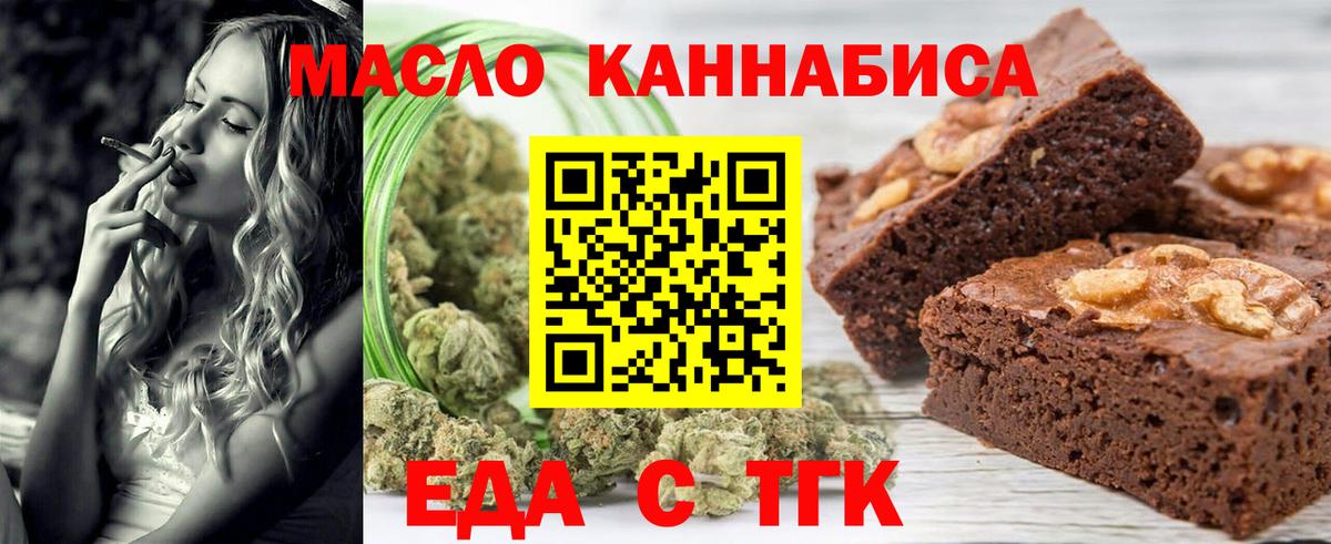 Печенье с ТГК марихуана Аргун