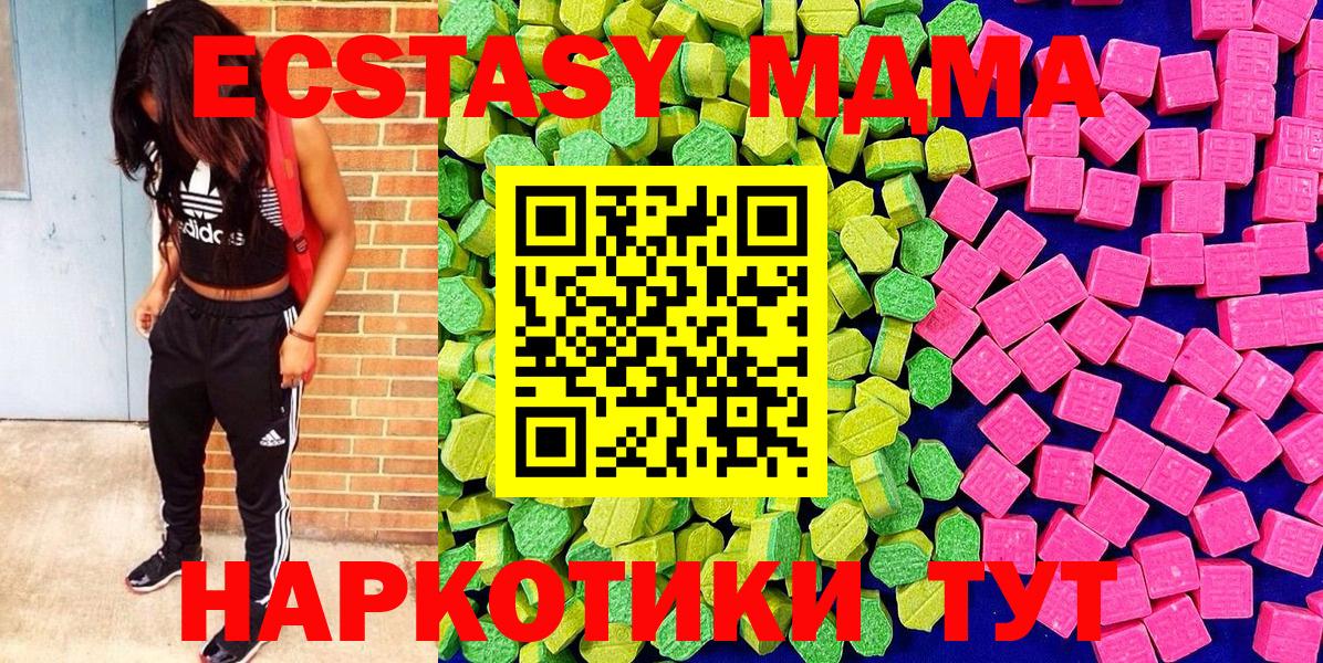 ЭКСТАЗИ Punisher  ЭКСТАЗИ 280мг  omg   Аргун  Вход с VPN  Ecstasy 