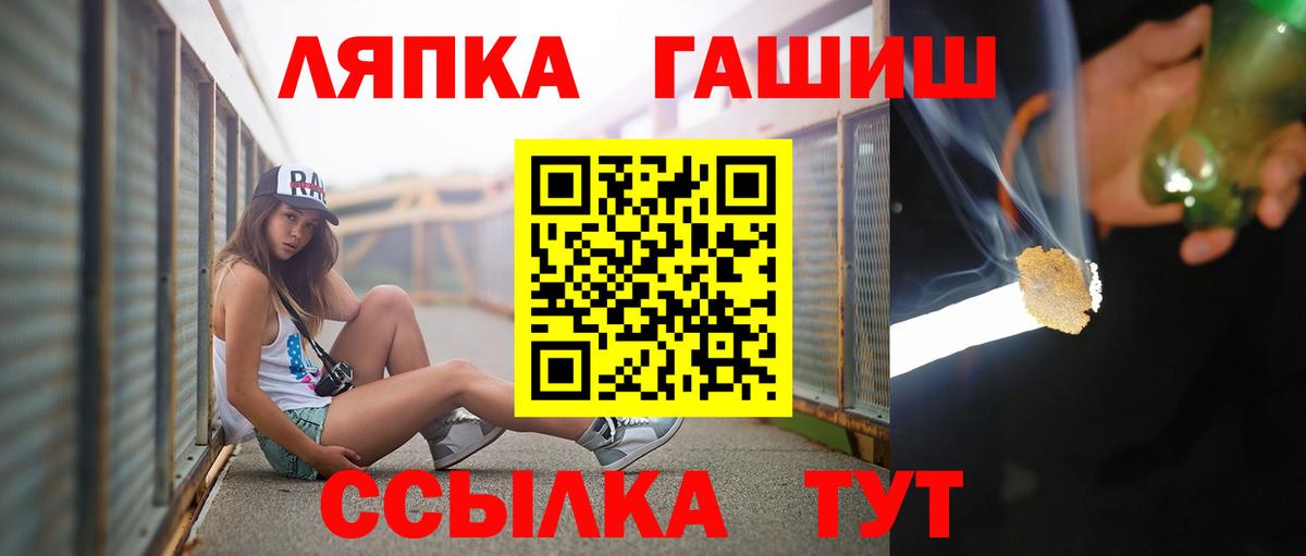ГАШ ice o lator  ГАШИШ hashish  Вход с VPN  Аргун 