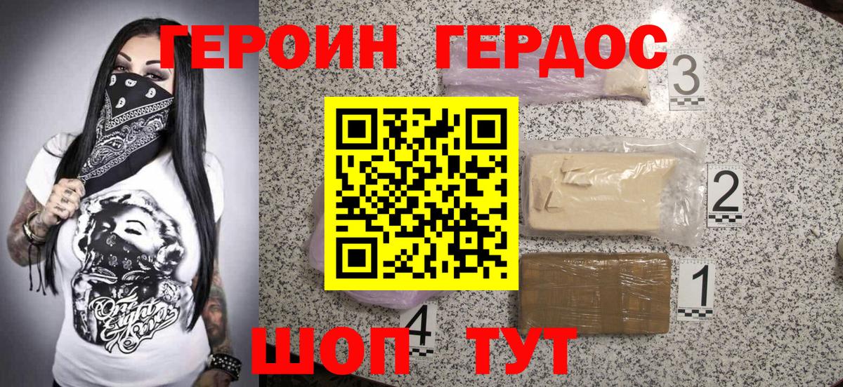 Аргун  Героин Heroin  ГЕРОИН  Вход с VPN 