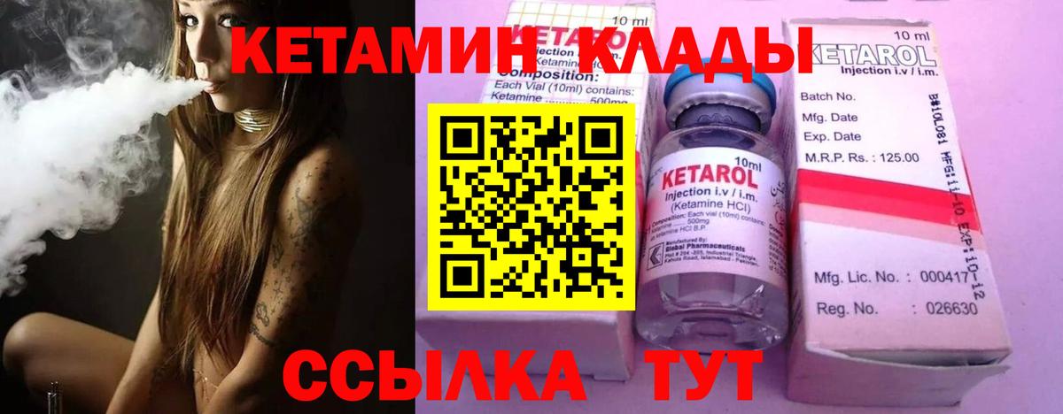 Аргун  Кетамин ketamine  Вход с VPN 