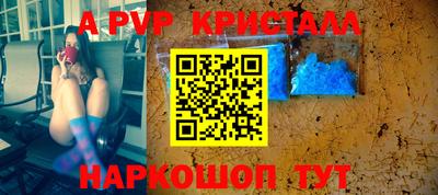 кристаллы Уссурийск