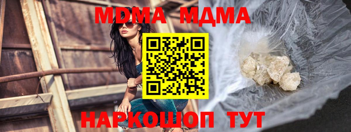МДМА кристаллы Аргун