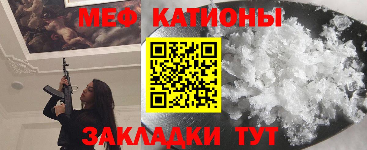 МЯУ-МЯУ VHQ  Меф  МЯУ-МЯУ кристаллы  Мефедрон  Вход с VPN  Аргун 