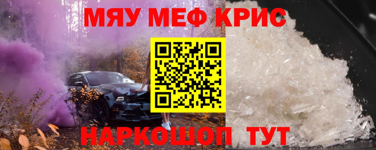 Меф мяу мяу  Аргун