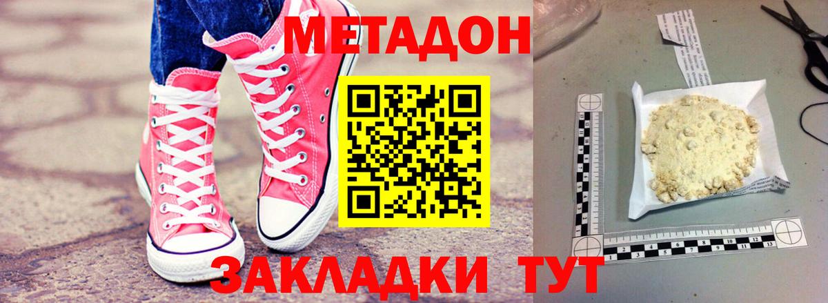 Метадон мёд  МЕТАДОН мёд  Вход с VPN  shop клад  Аргун 