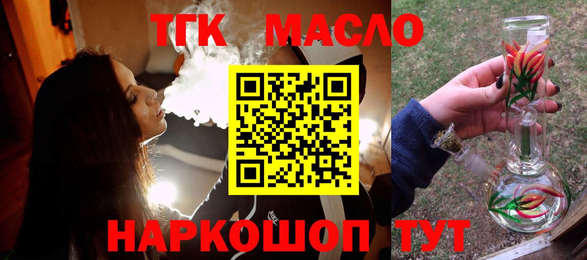 ТГК вейп с тгк Аргун