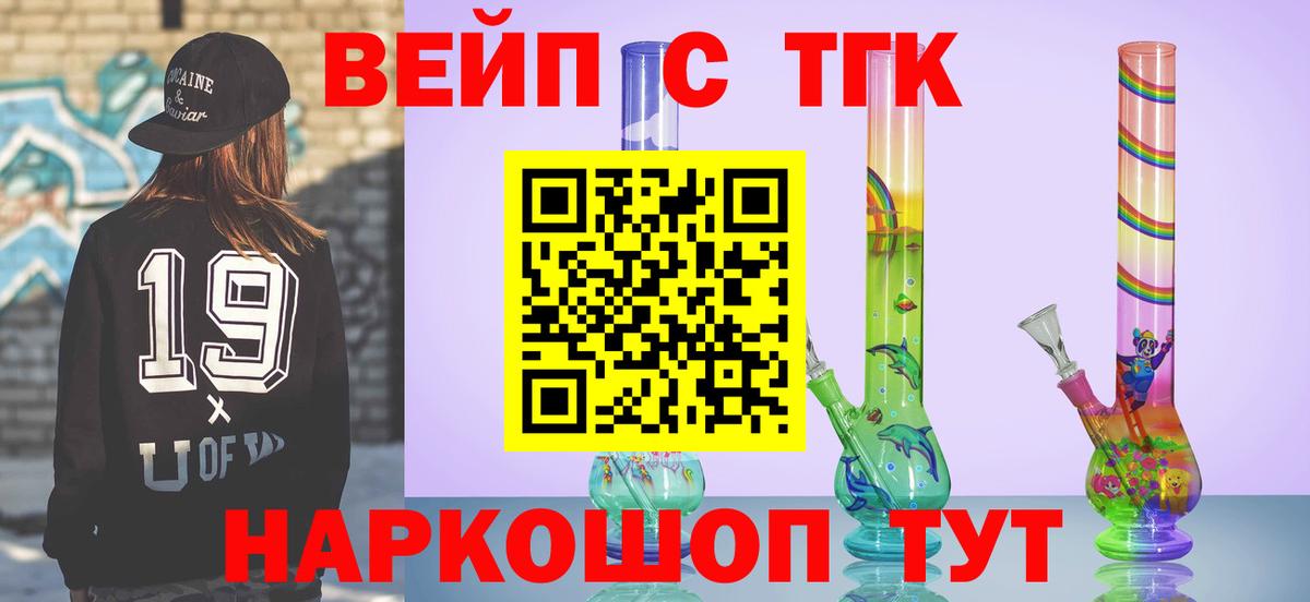 Аргун  ТГК вейп  Вход с VPN 